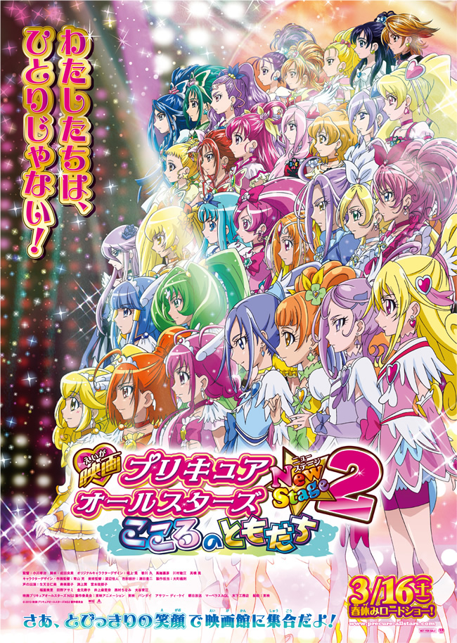 Best Precure Series/Movies